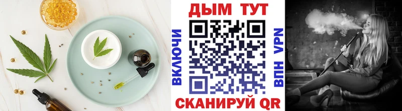 где купить наркотик  ссылка на мегу зеркало  Canna-Cookies конопля  Куртамыш 