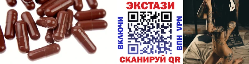 Ecstasy диски  Куртамыш 