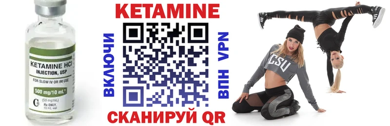 Кетамин VHQ  что такое   гидра ТОР  Куртамыш 