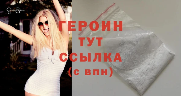 героин Абинск