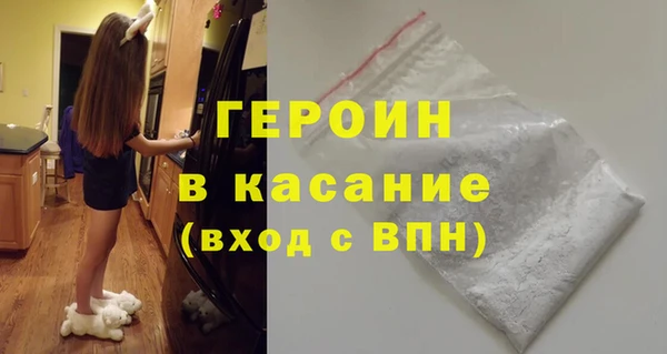 героин Абинск