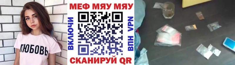 Мефедрон mephedrone Куртамыш