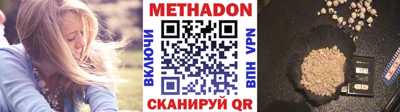 МЕТАДОН кристалл  где можно купить наркотик  Куртамыш 